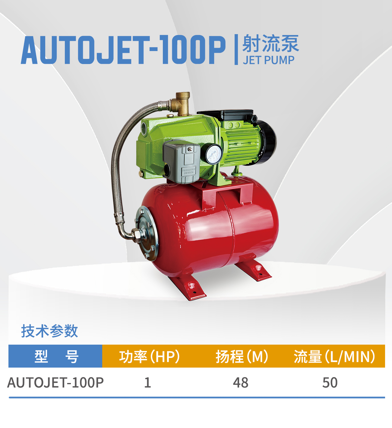 AUTOJET-100P