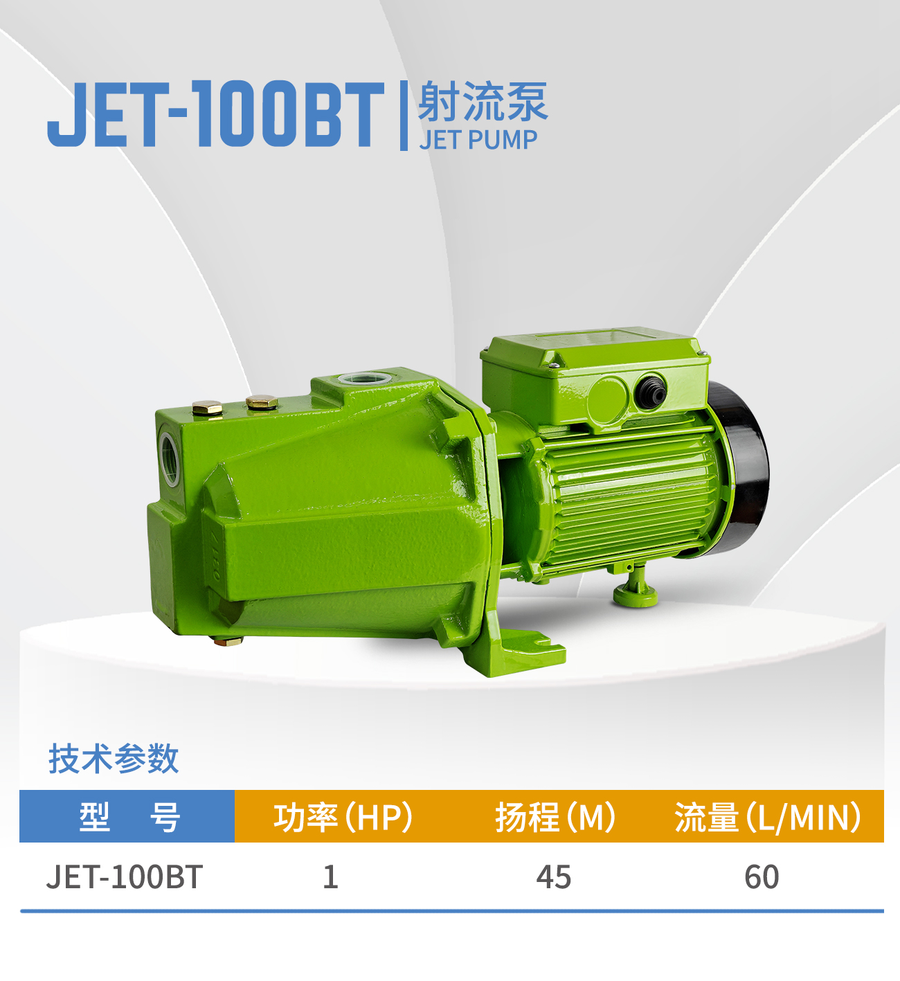 JET-100BT