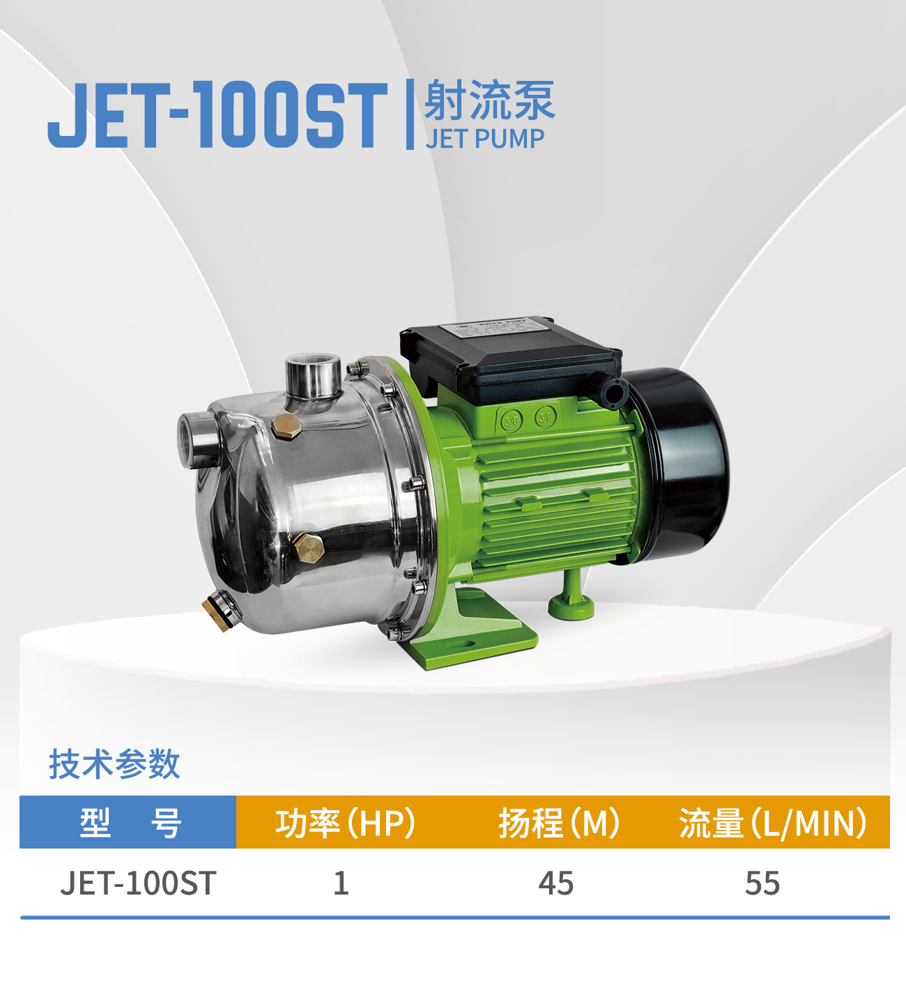 JET-100ST
