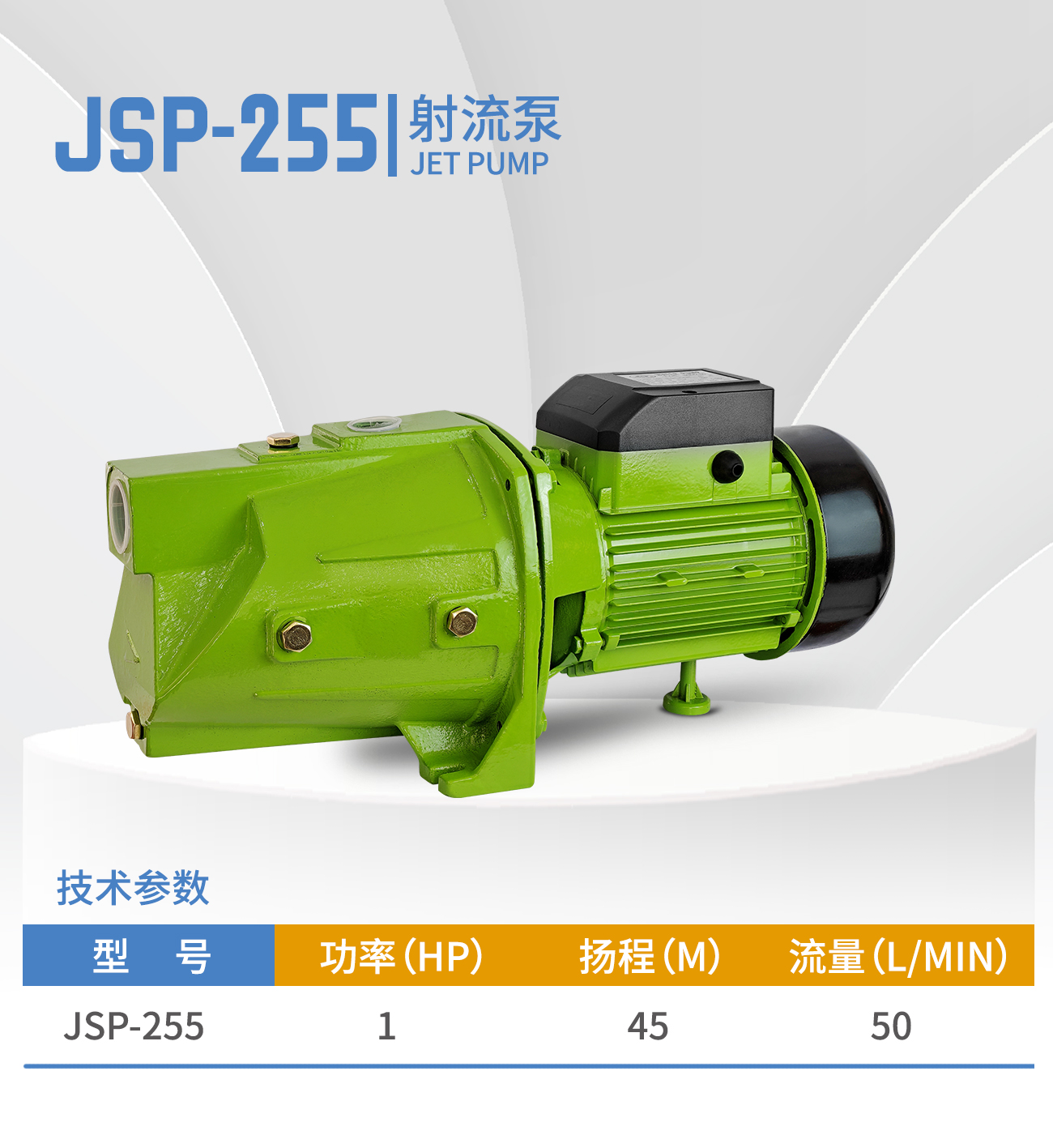 JSP-255