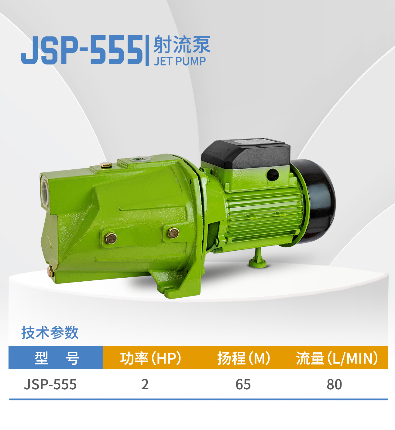 JSP-555