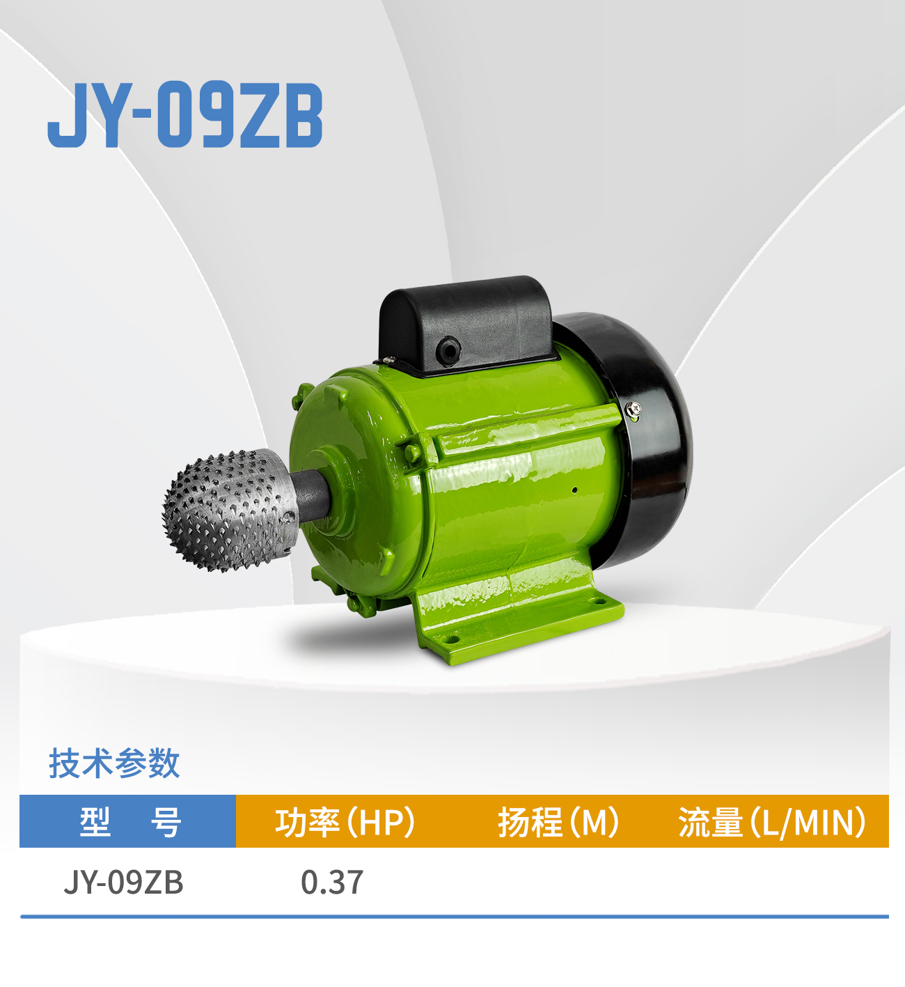 JY-09ZB