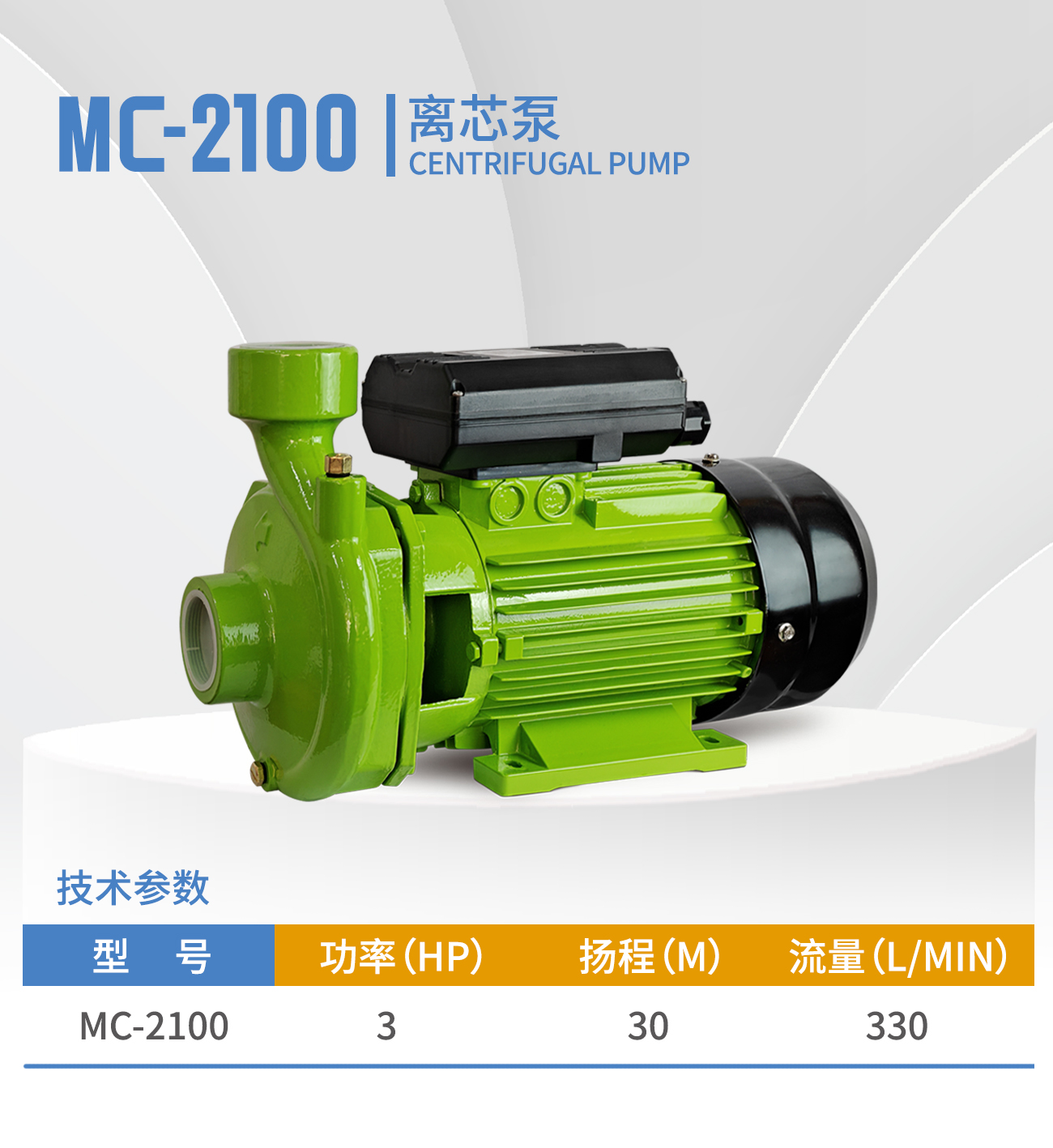 MC-2100