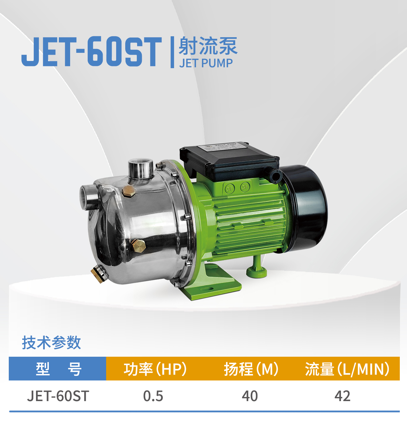 JET-60ST