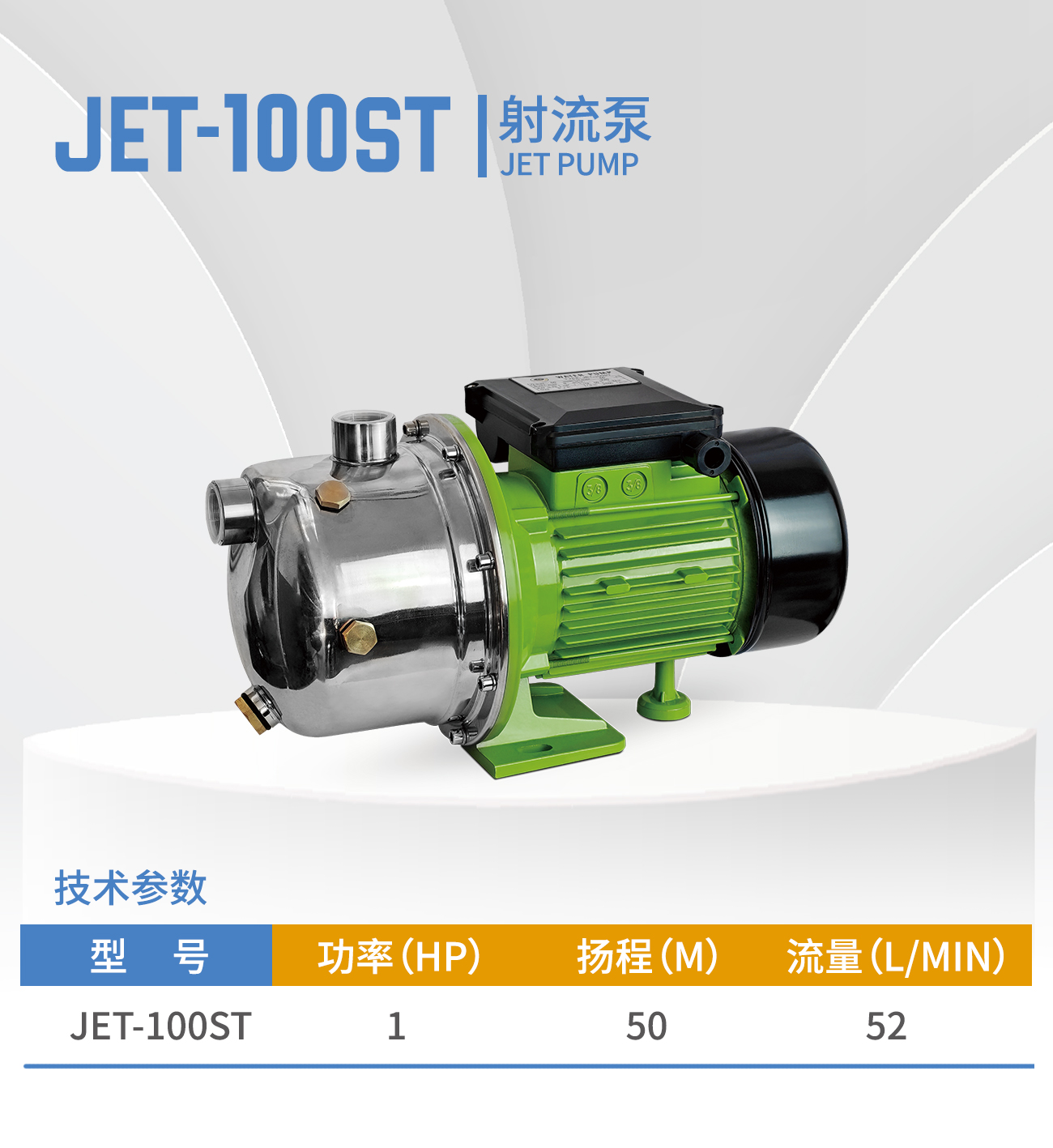 JET-100ST