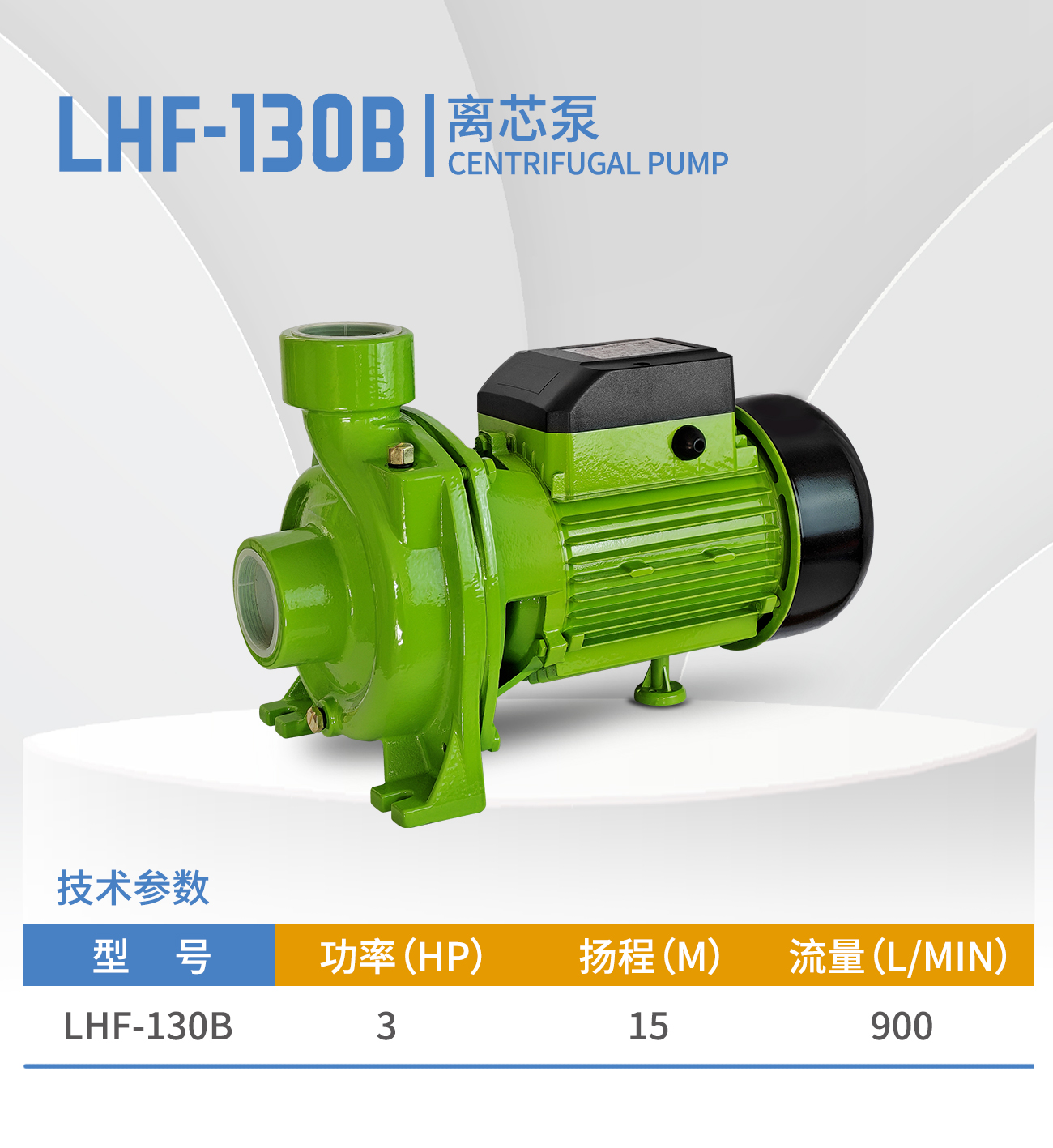 LHF-130B